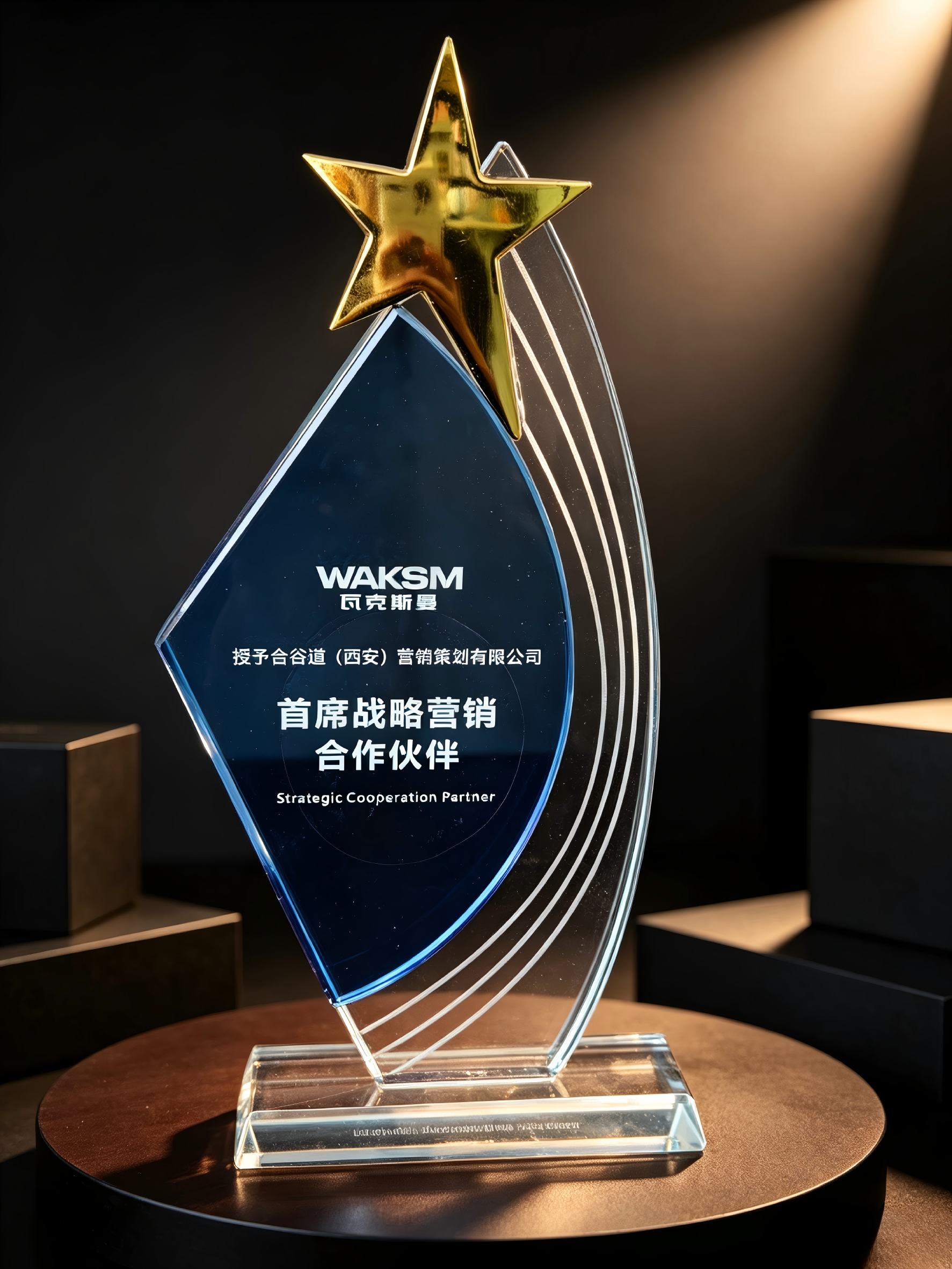 瓦克斯曼