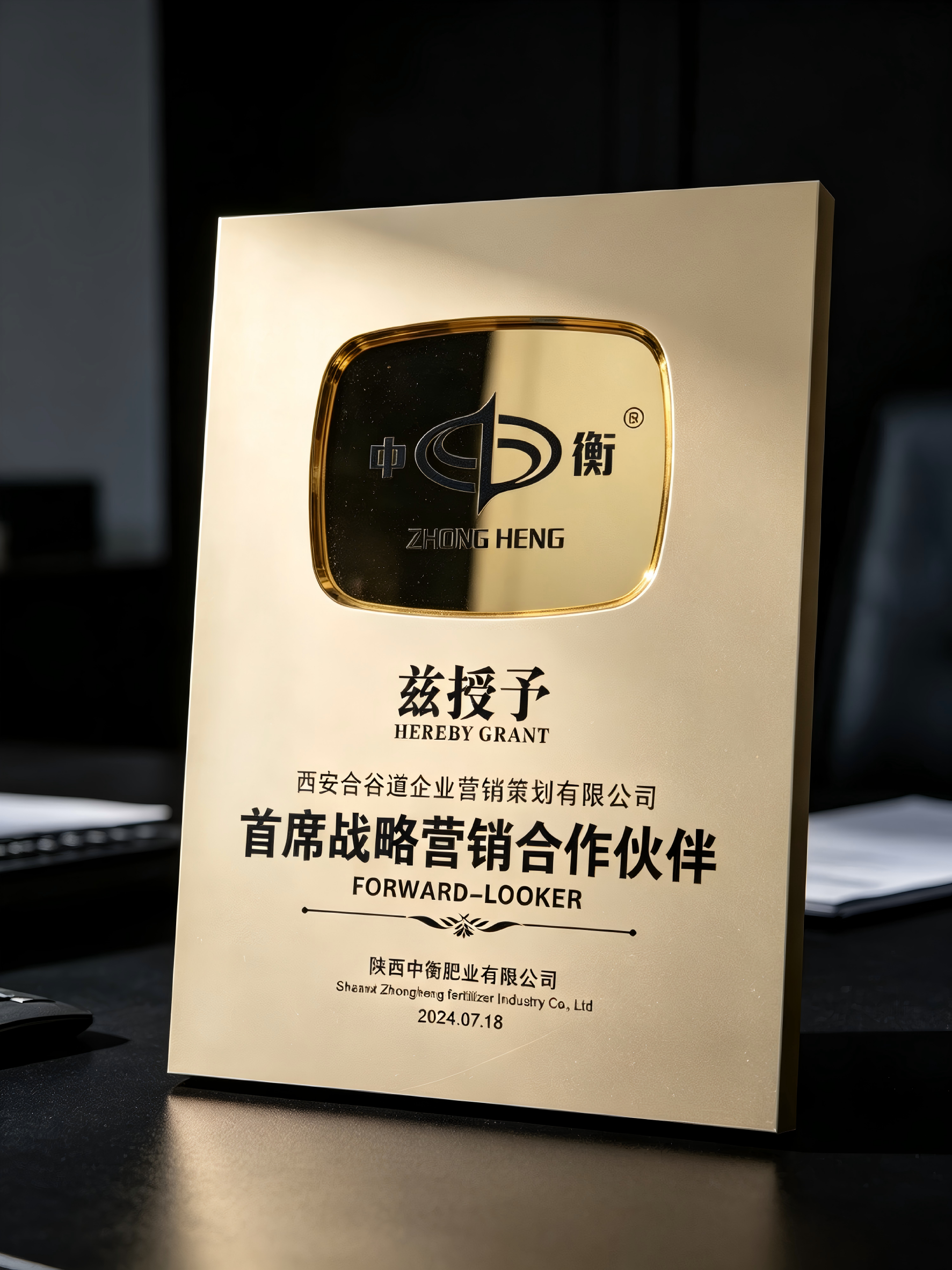 中衡